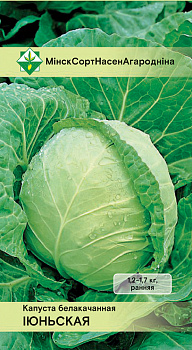Капуста июньская б/к