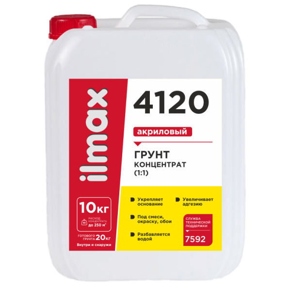 Грунтовка для наружной и внутренней отделки, ILMAX 4120 10кг