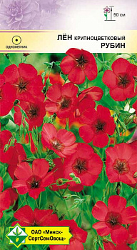 Лен крупноцветковый Рубин 0,5 г