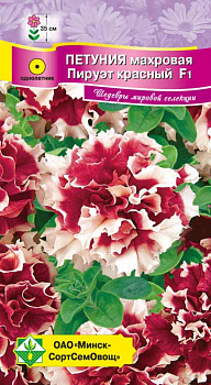 Петуния гибр махровая Пируэт красный F1, 7шт
