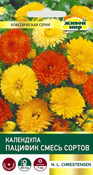 Календула Пацифик смесь (N.L.Chrestensen) 2 г