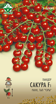 Помидоры Сакура F1 5 шт.(Эксперт)