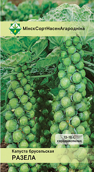 Капуста брюссельская Розелла 0,3г,