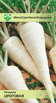 Петрушка корневая Сахарная (W.Legutko) 2г