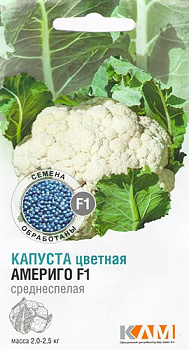Капуста цветная Америго F1 10шт