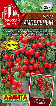 Томат Ампельный 20шт