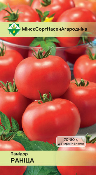 Помидоры Раница* 20шт.