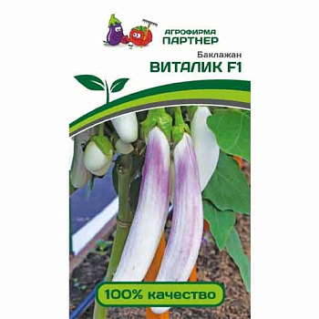 Баклажан ВИТАЛИК F1 (10шт)