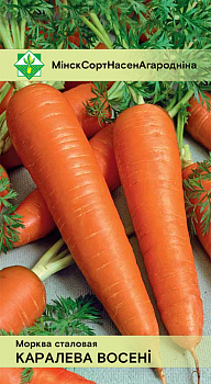 Морковь Королева осени столовая 1,5 г