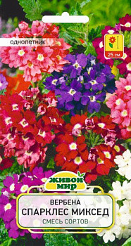 Вербена Спарклес Миксед (W.Legutko) 0,2г