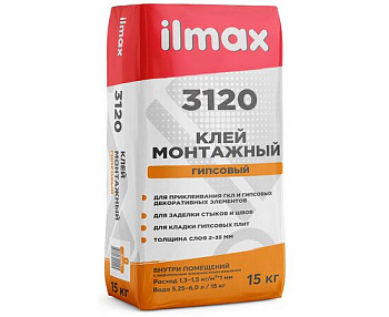 Смесь облицовочная  на гипсовом вяжущем, ILMAX 3120 "Gypsfix" 15 кг.