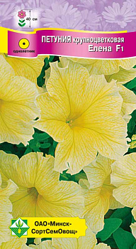 Петуния гибр. крупноцв. Елена F1 10 шт